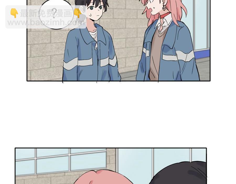 關於被班上綠茶威脅那件事 - 07(1/2) - 2