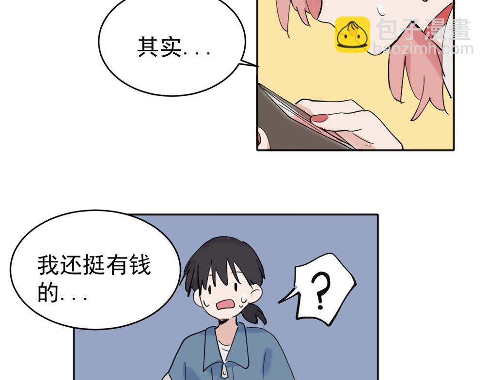 關於被班上綠茶威脅那件事 - 07(1/2) - 7