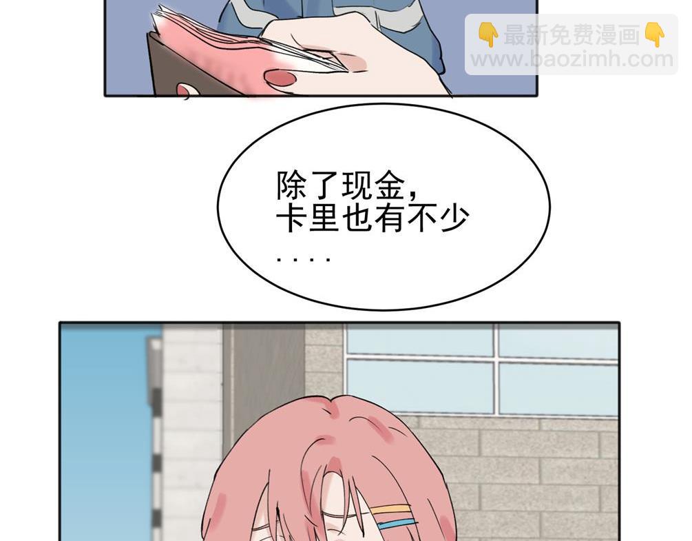 關於被班上綠茶威脅那件事 - 07(1/2) - 8