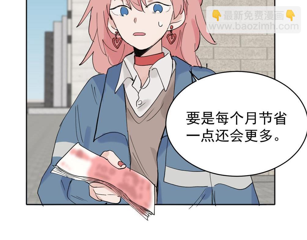 關於被班上綠茶威脅那件事 - 07(1/2) - 1