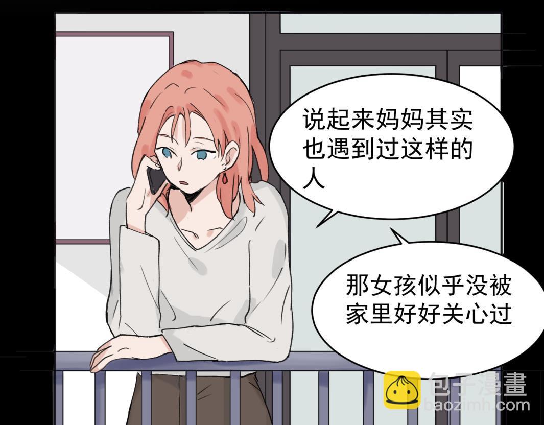 關於被班上綠茶威脅那件事 - 07(1/2) - 5