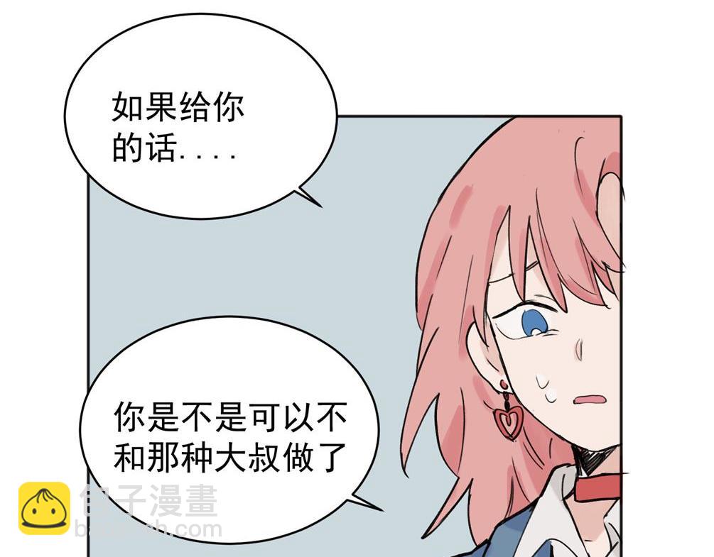 關於被班上綠茶威脅那件事 - 07(1/2) - 2