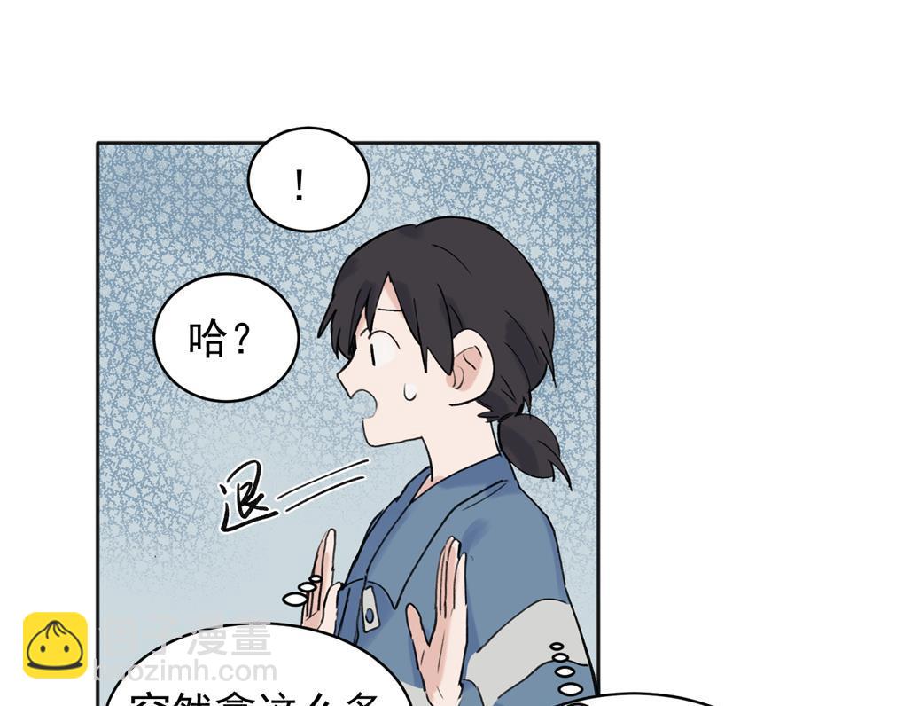 關於被班上綠茶威脅那件事 - 07(2/2) - 3