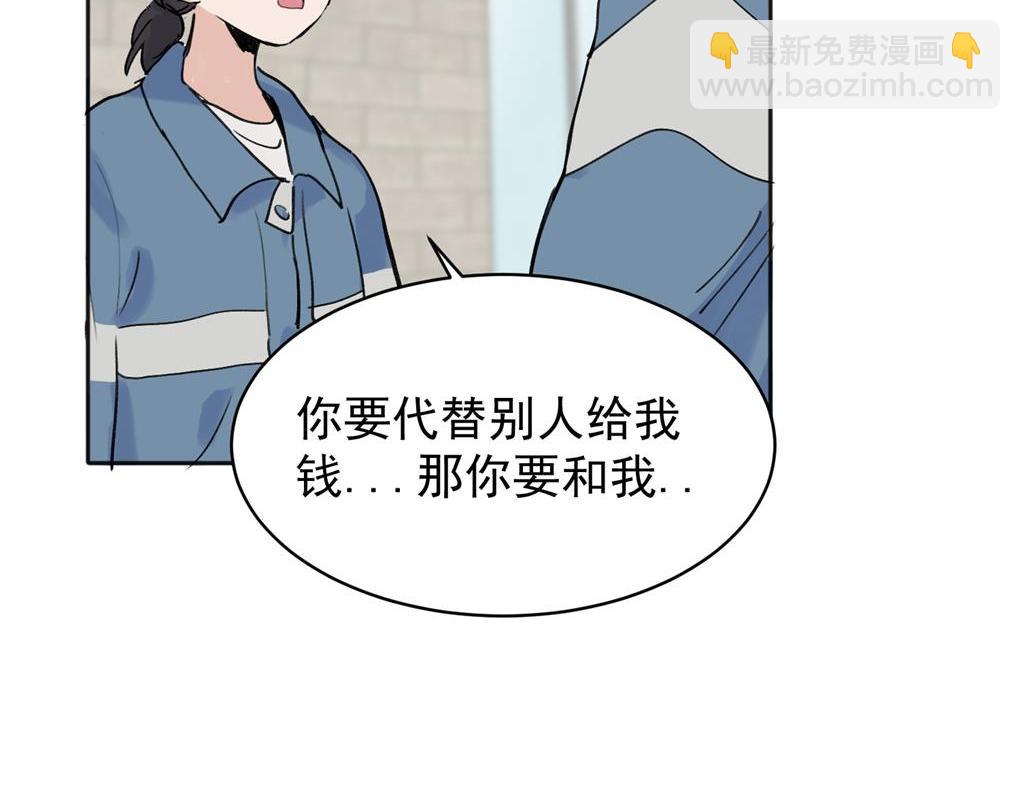 關於被班上綠茶威脅那件事 - 07(2/2) - 3