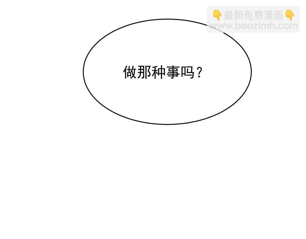 關於被班上綠茶威脅那件事 - 07(2/2) - 1