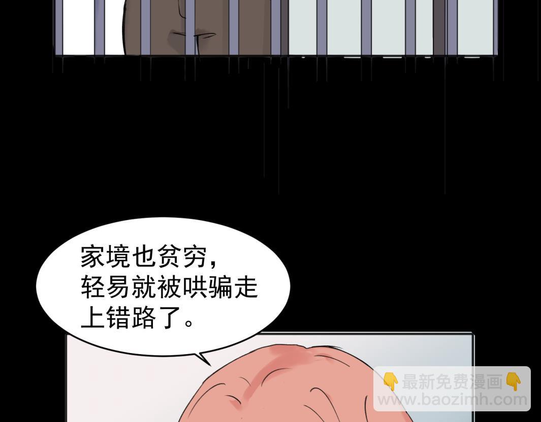 關於被班上綠茶威脅那件事 - 07(1/2) - 6