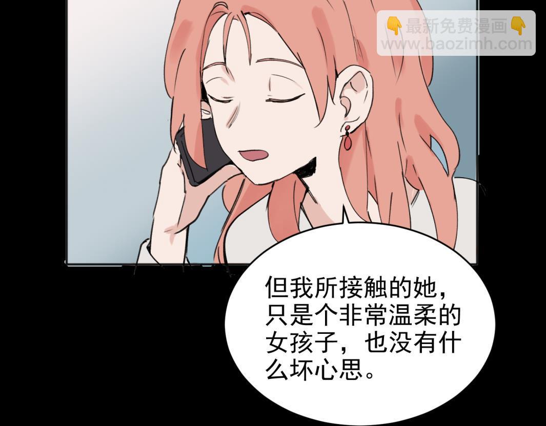 關於被班上綠茶威脅那件事 - 07(1/2) - 7