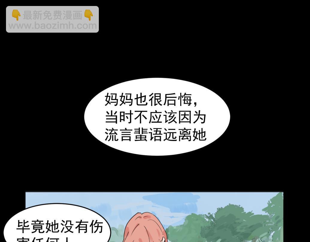 關於被班上綠茶威脅那件事 - 07(1/2) - 1