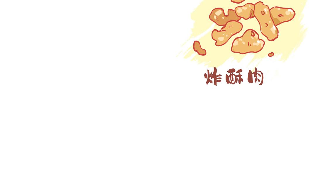 关于插画师男友会做饭这件事 - 新年(1/2) - 6