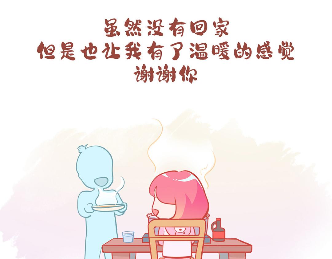 关于插画师男友会做饭这件事 - 新年(2/2) - 6