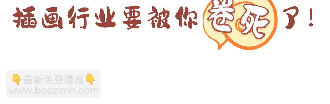 关于插画师男友会做饭这件事 - 新年(2/2) - 6