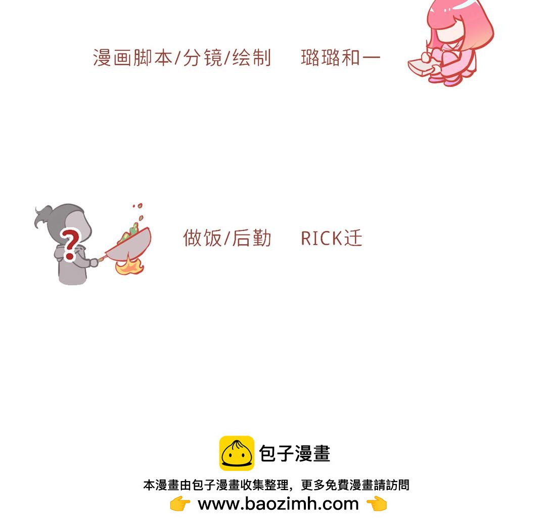 关于插画师男友会做饭这件事 - 新年(2/2) - 4