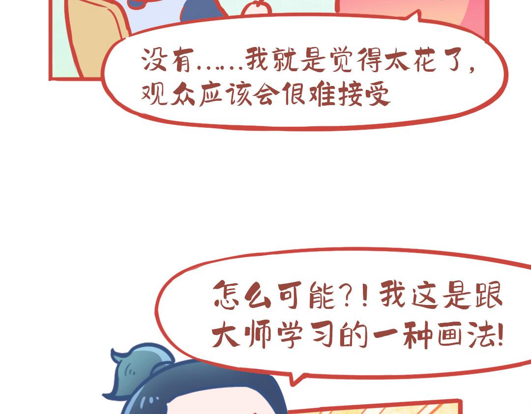 关于插画师男友会做饭这件事 - 美术生之间的战火你无法想象(1/2) - 5