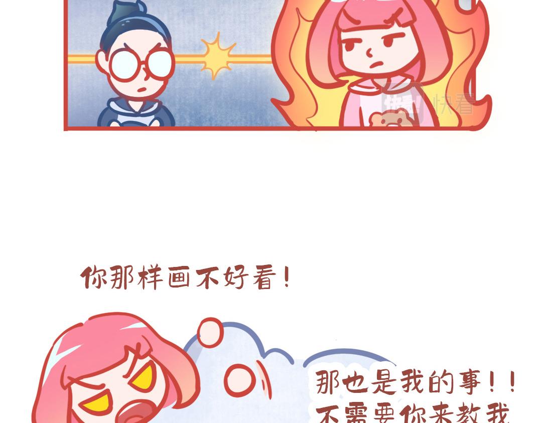 关于插画师男友会做饭这件事 - 美术生之间的战火你无法想象(1/2) - 1