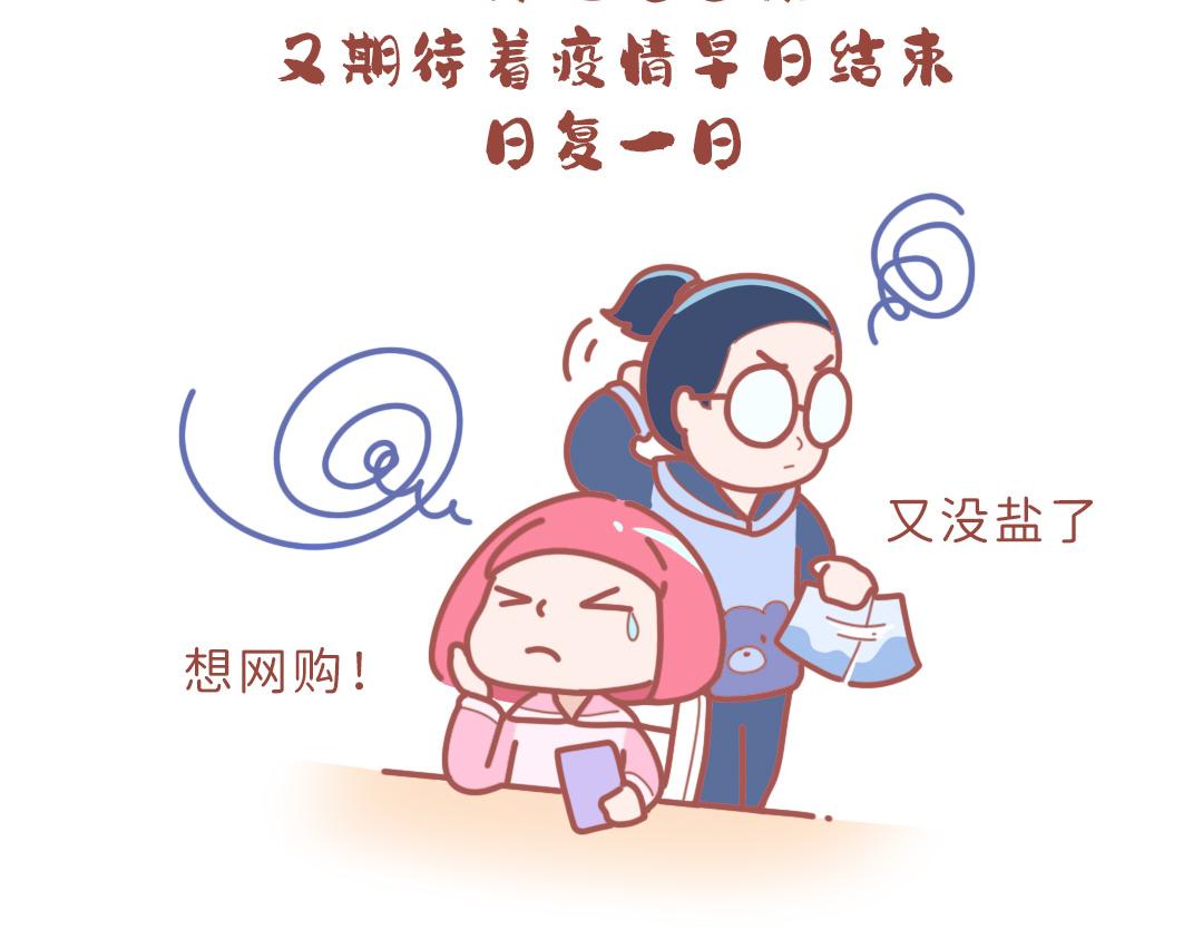 关于插画师男友会做饭这件事 - 疫情居家日记（一）(2/2) - 4