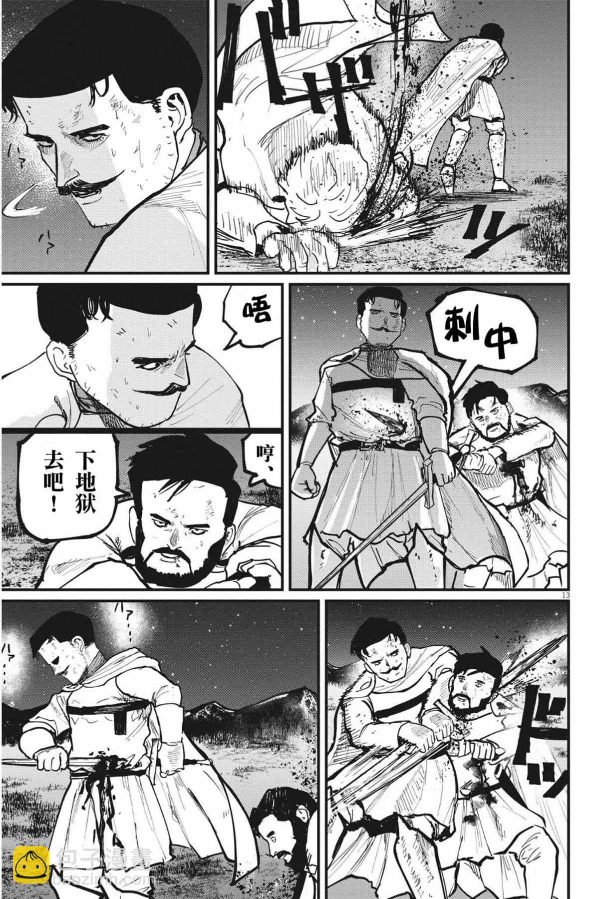 關於地球的運動 - 第53話 - 3