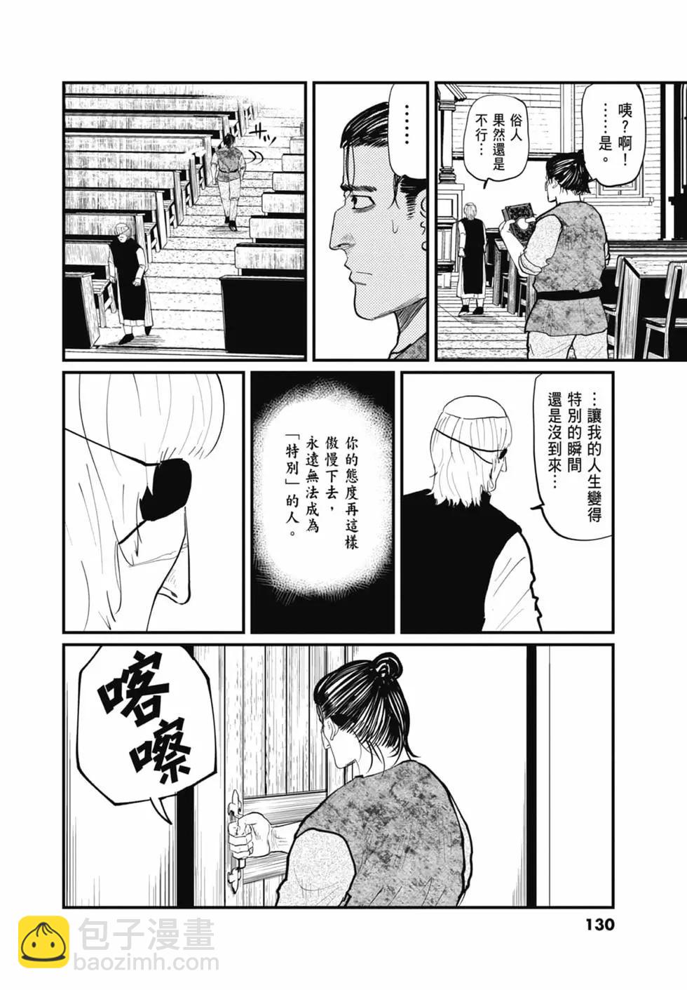 关于地球的运动 - 第02卷(3/4) - 4