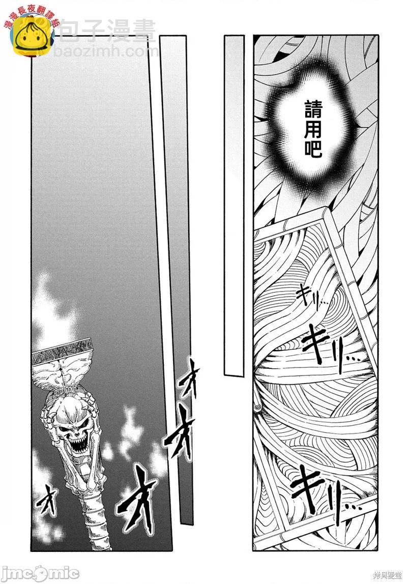 關於反覆被召喚這件事 - 第27話 - 1
