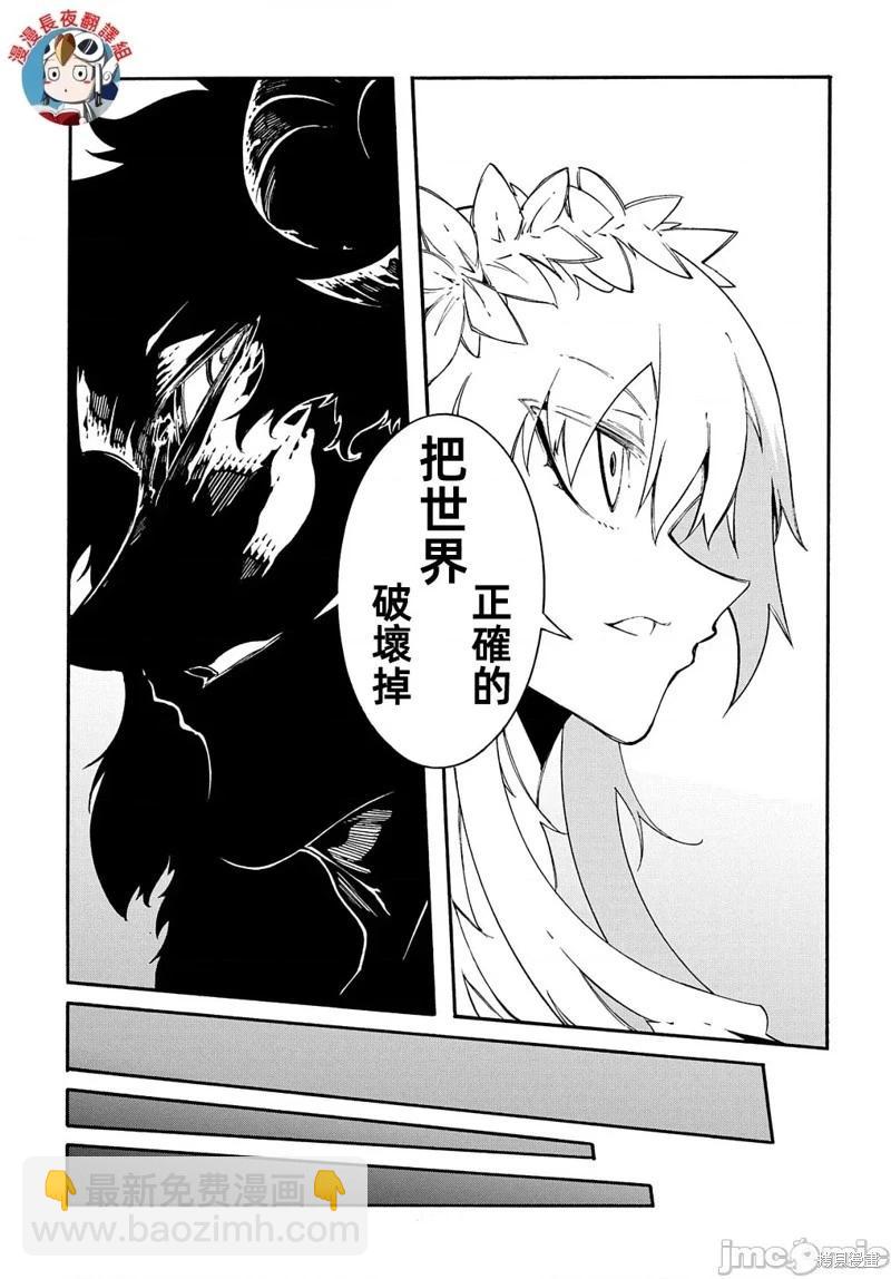關於反覆被召喚這件事 - 第27話 - 4