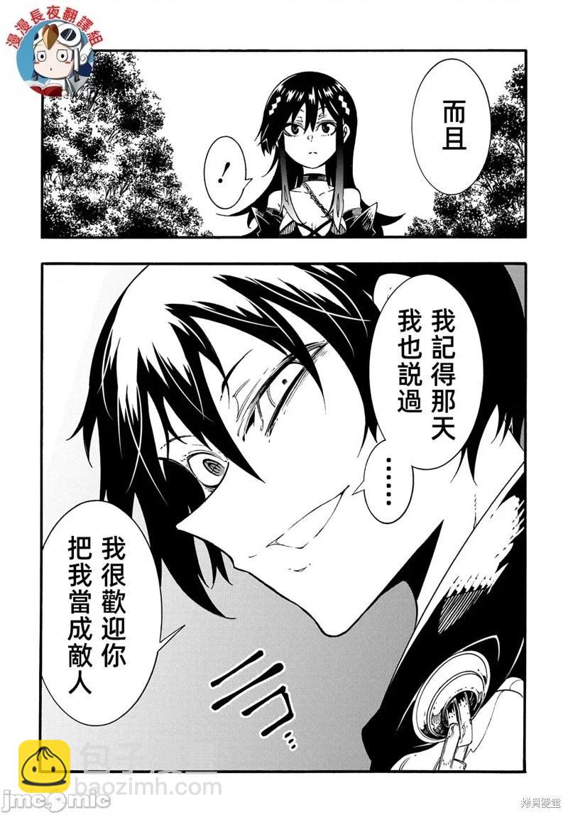 關於反覆被召喚這件事 - 第27話 - 1