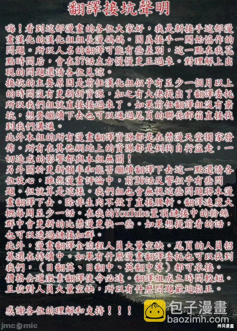 關於反覆被召喚這件事 - 第27話 - 4