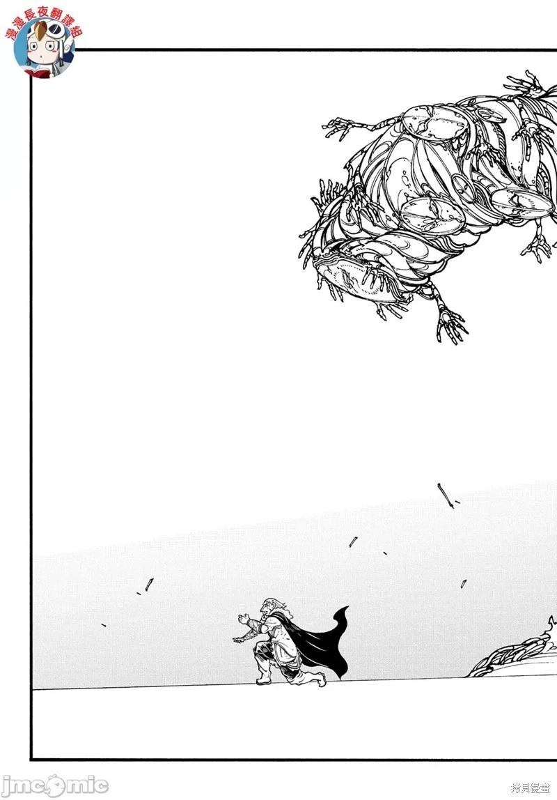 關於反覆被召喚這件事 - 第27話 - 7
