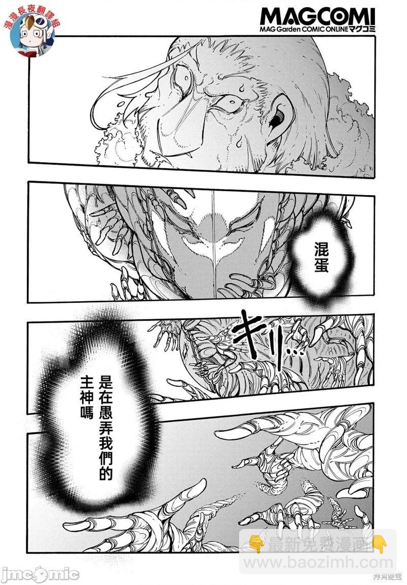 關於反覆被召喚這件事 - 第27話 - 1