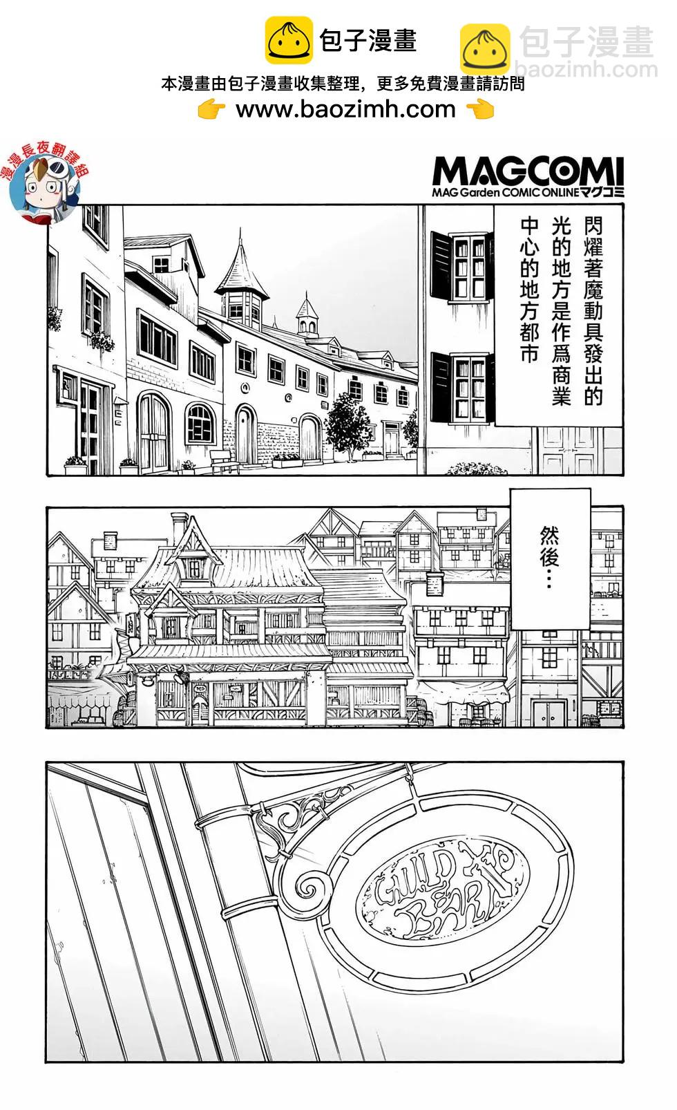 關於反覆被召喚這件事 - 第28話 - 2