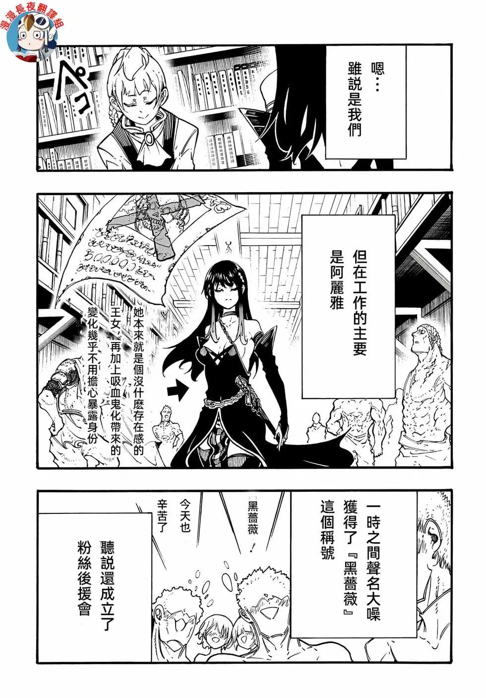 關於反覆被召喚這件事 - 第28話 - 5