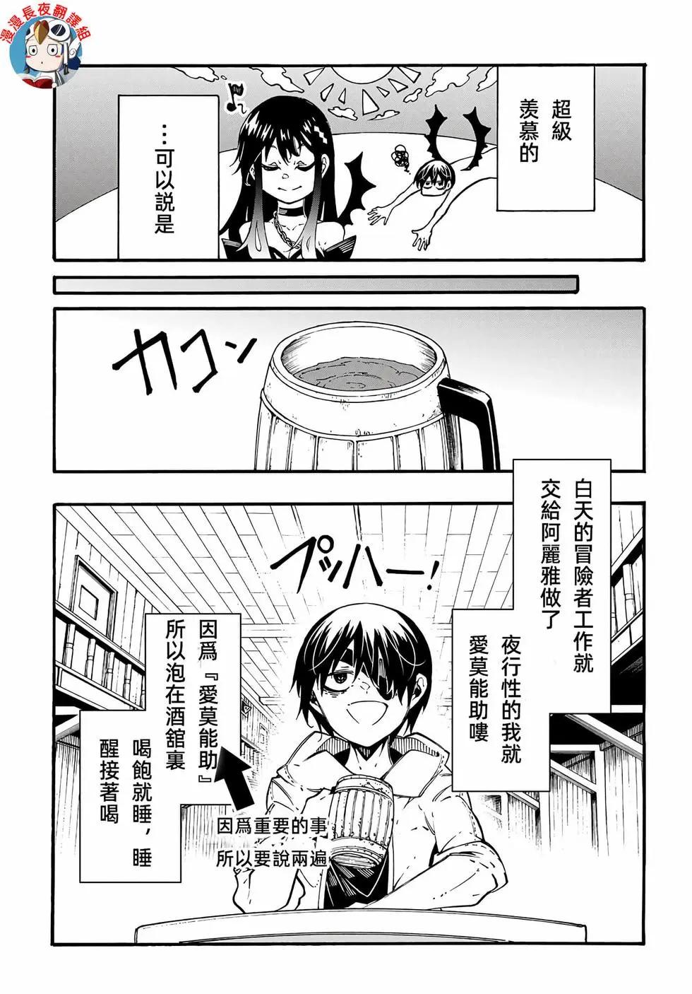 關於反覆被召喚這件事 - 第28話 - 1