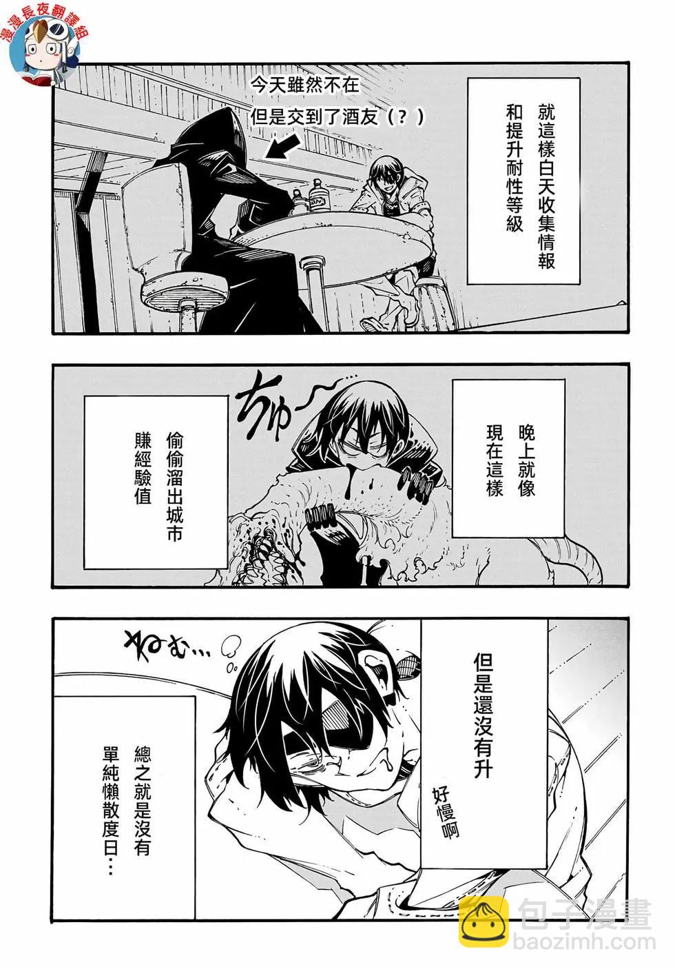 關於反覆被召喚這件事 - 第28話 - 5