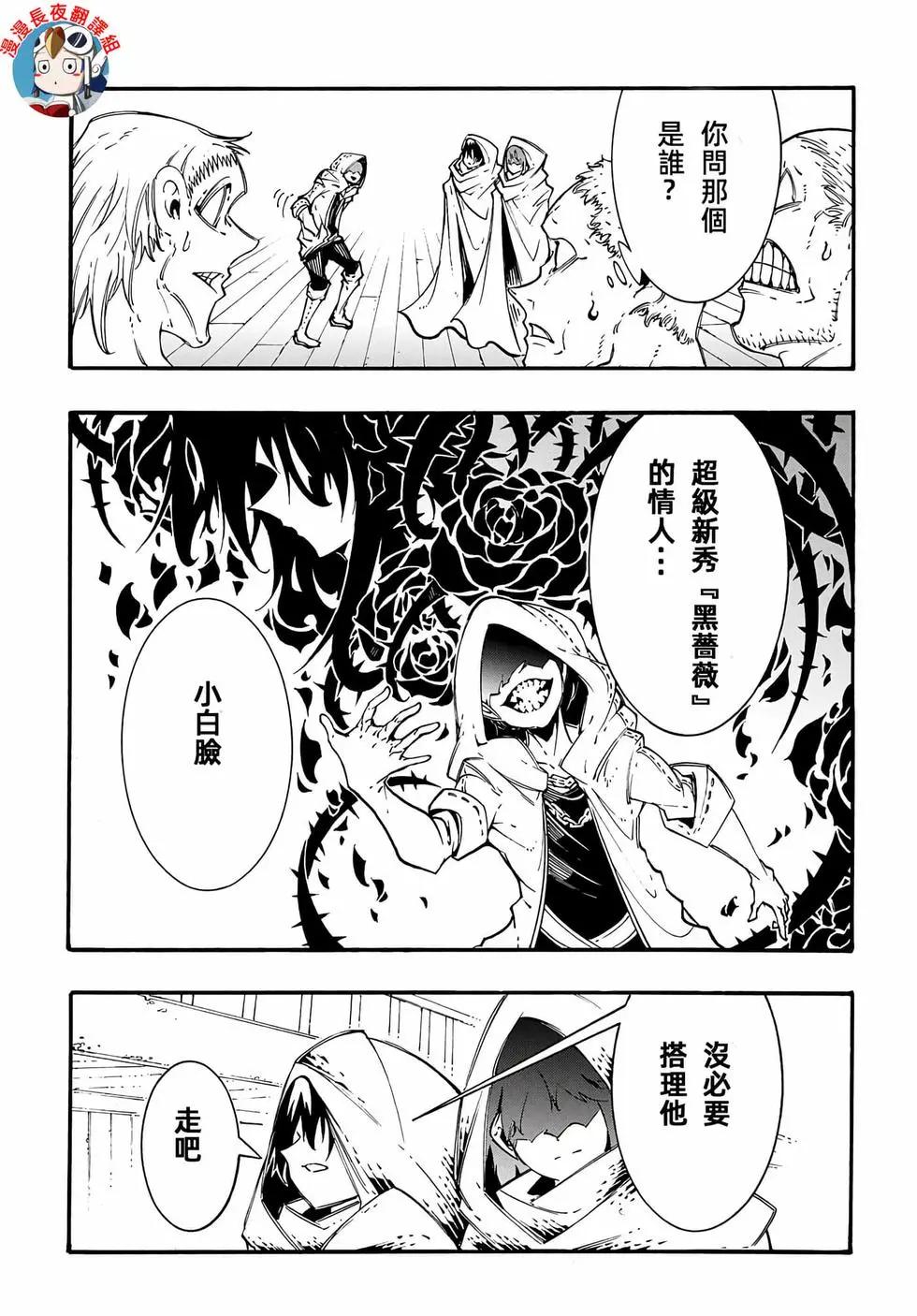 關於反覆被召喚這件事 - 第28話 - 1