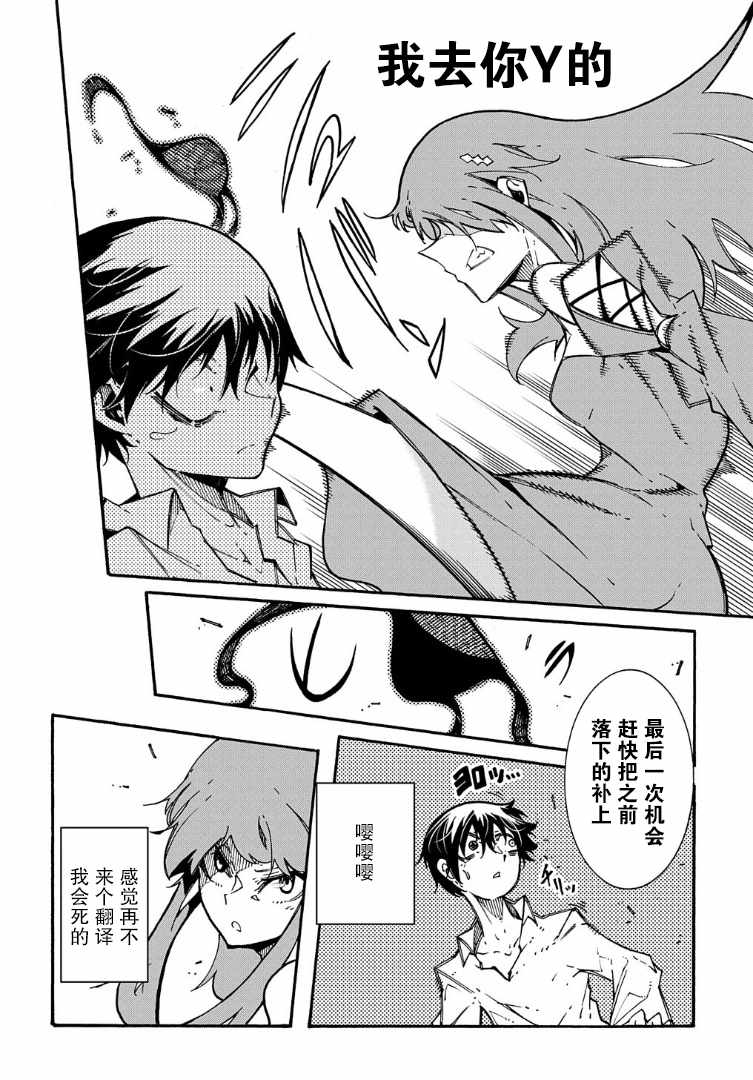 關於反覆被召喚這件事 - 第3.2話 - 3