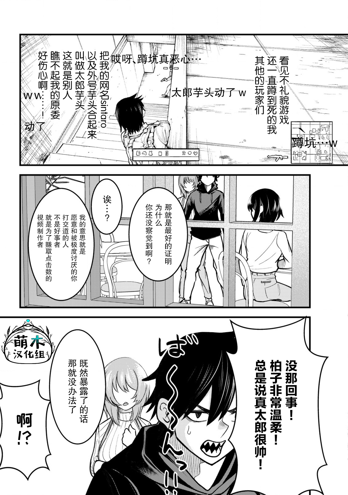 關於關係極差的青梅竹馬是我沉迷5年以上FPS遊戲的朋友這件事。 - 第02話 - 1