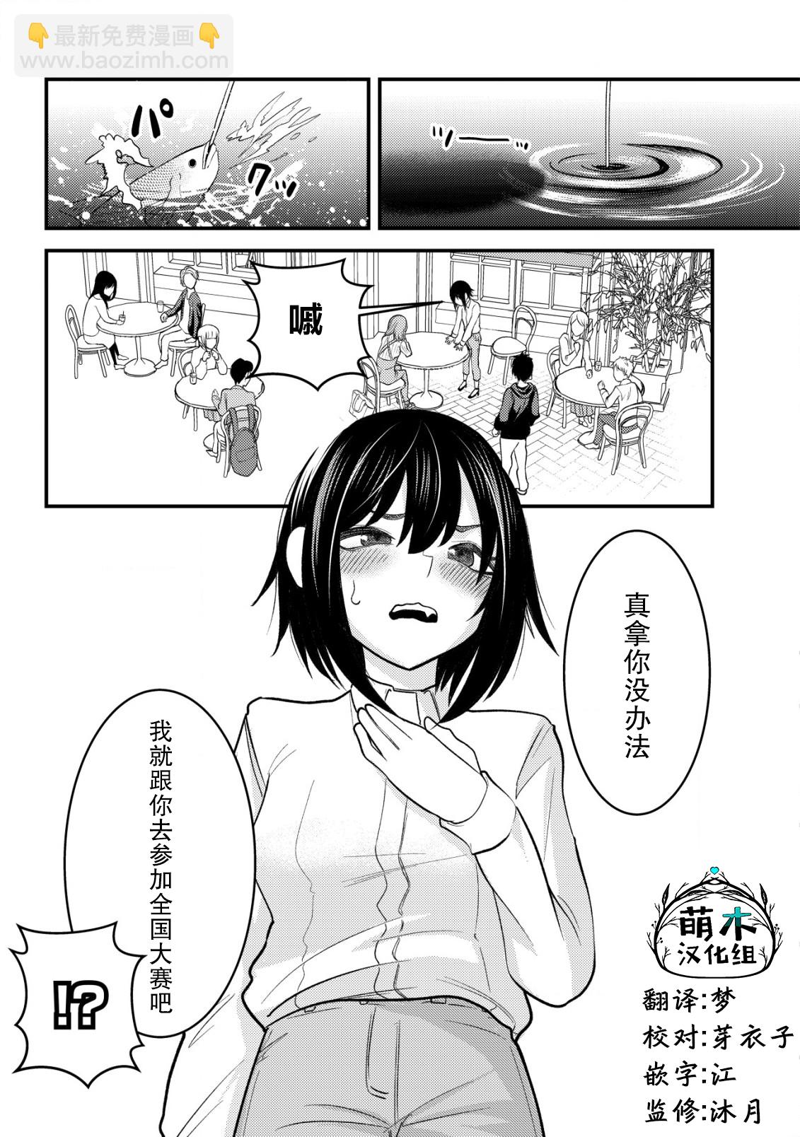關於關係極差的青梅竹馬是我沉迷5年以上FPS遊戲的朋友這件事。 - 第02話 - 5