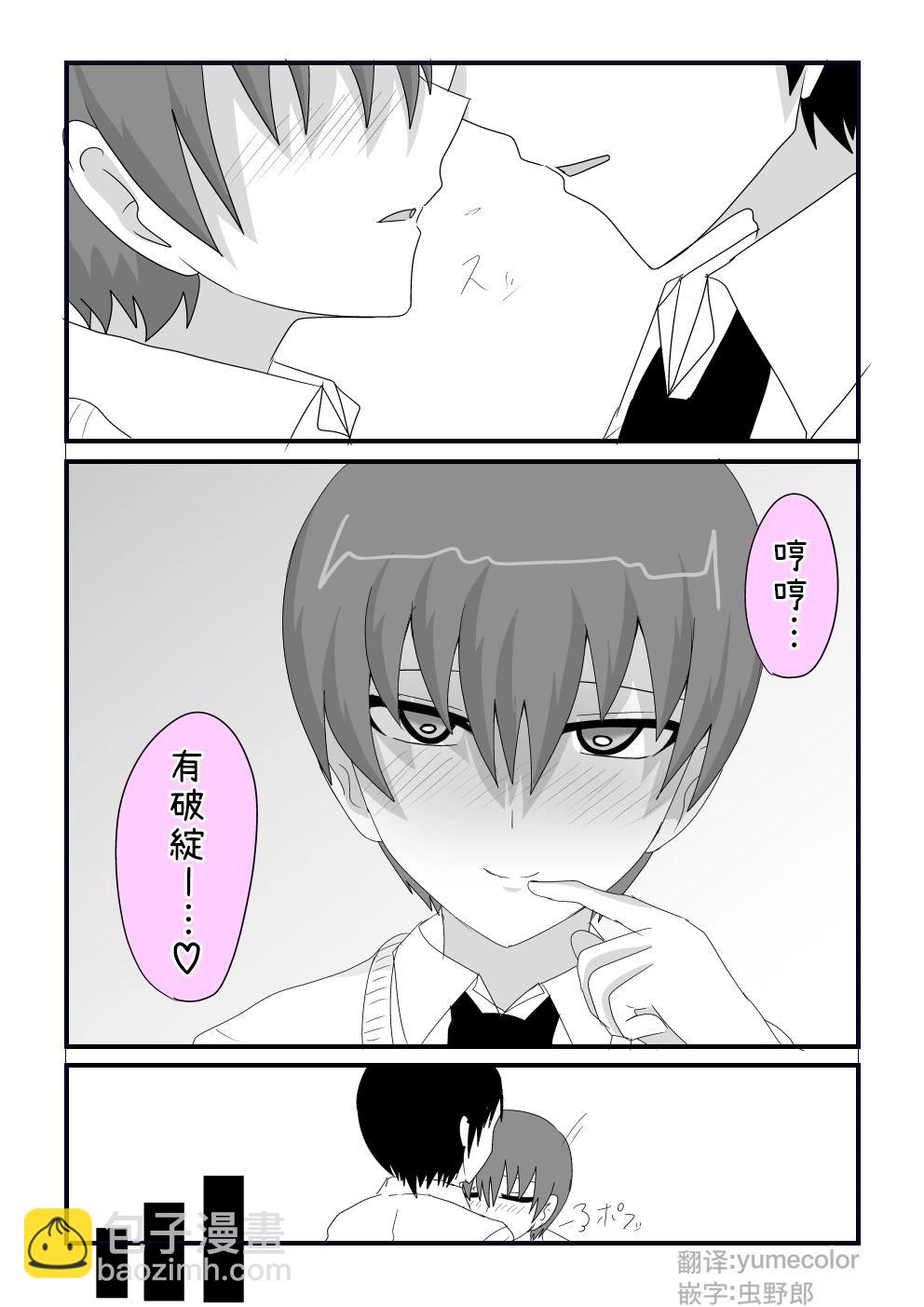 關於和我是摯友的女生最近樣子有些奇怪的事情 - 第19話 - 2