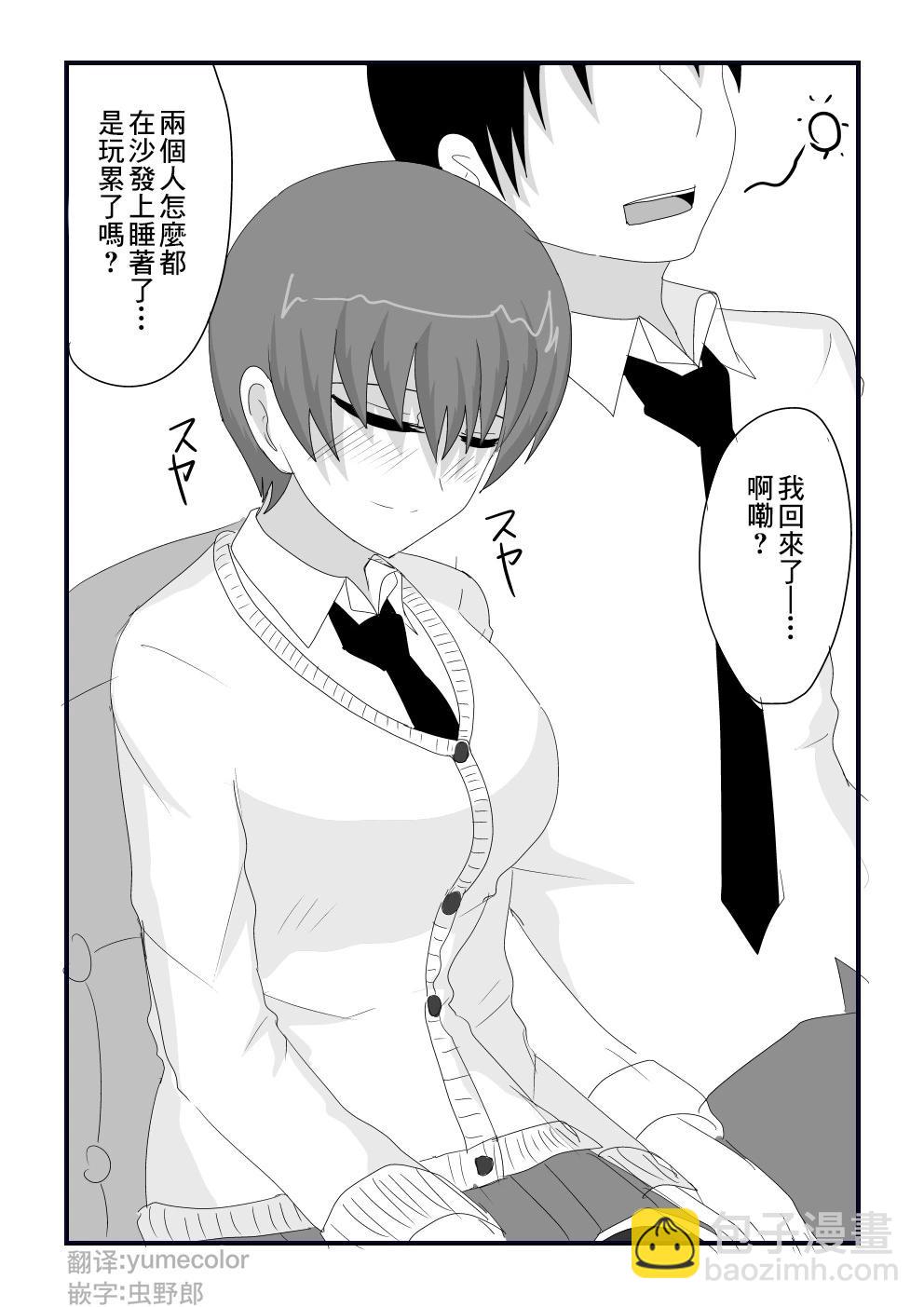 關於和我是摯友的女生最近樣子有些奇怪的事情 - 第19話 - 1