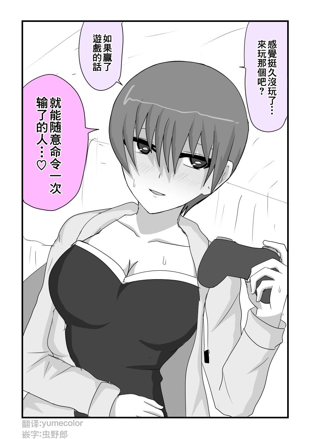 關於和我是摯友的女生最近樣子有些奇怪的事情 - 第09話 - 1