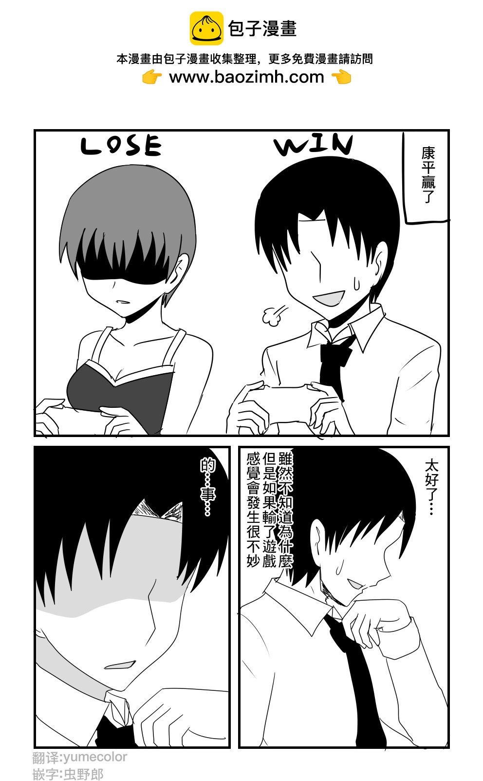 關於和我是摯友的女生最近樣子有些奇怪的事情 - 第09話 - 2