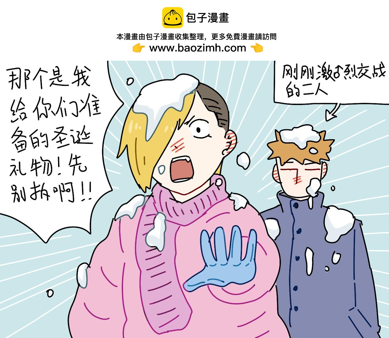 關於江雨所發生的世界 - 關於聖誕 - 3