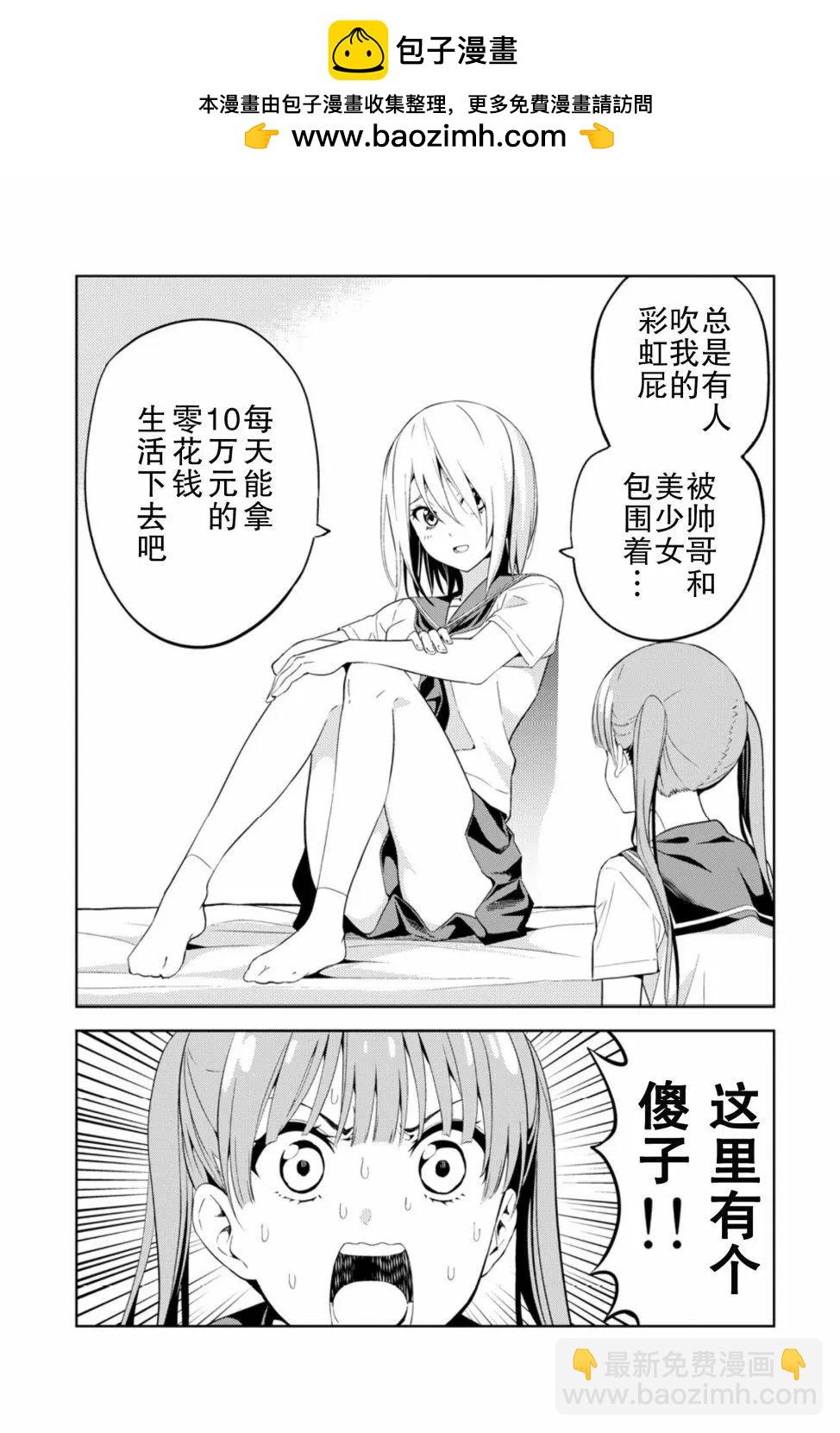 關於JK包養JK的故事 - 第01話 - 1