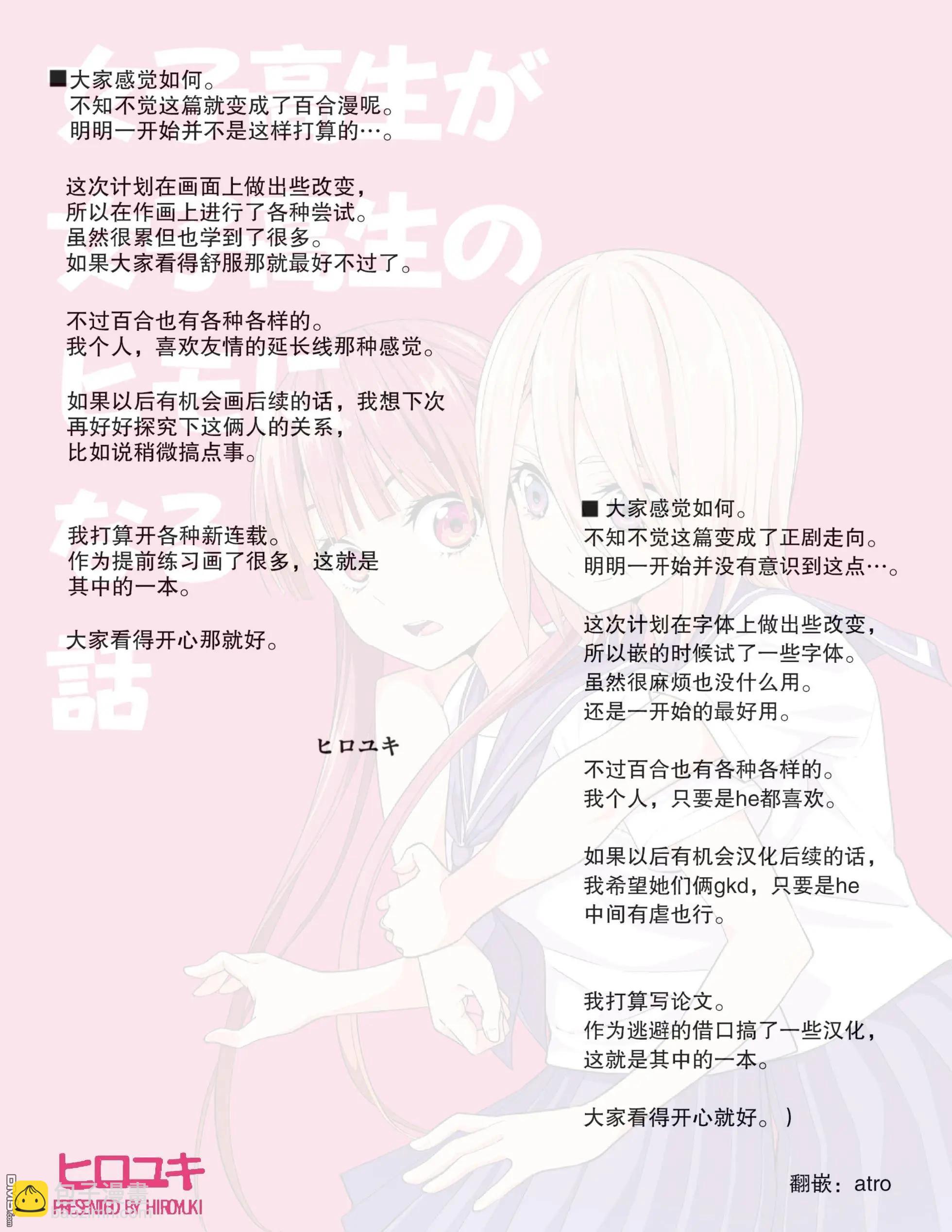 關於JK包養JK的故事 - 第5話 - 1