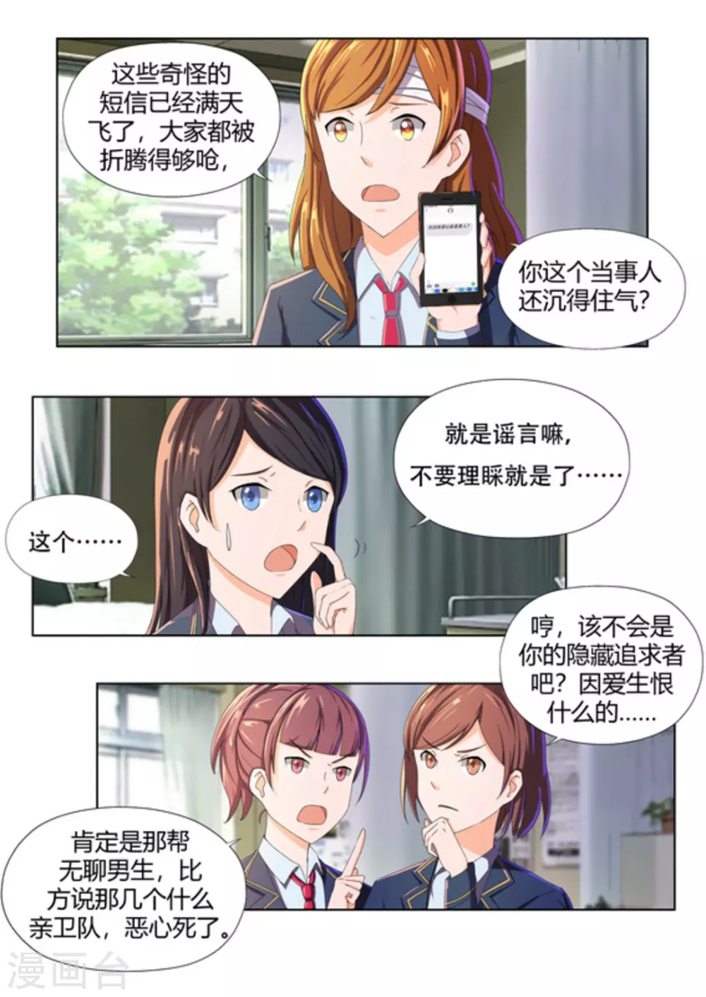 關於你的記憶 - 第47話 - 1