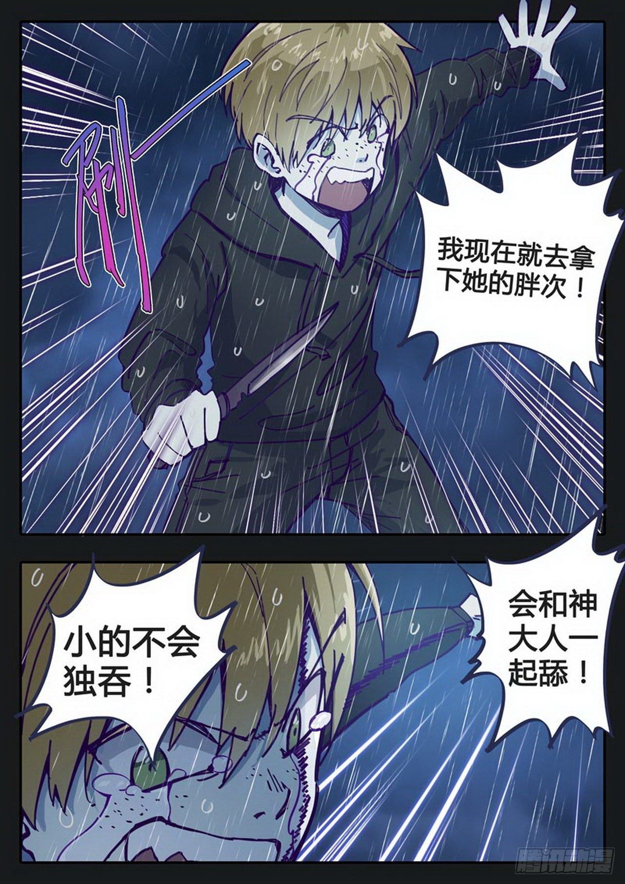 第二十二话-第23话