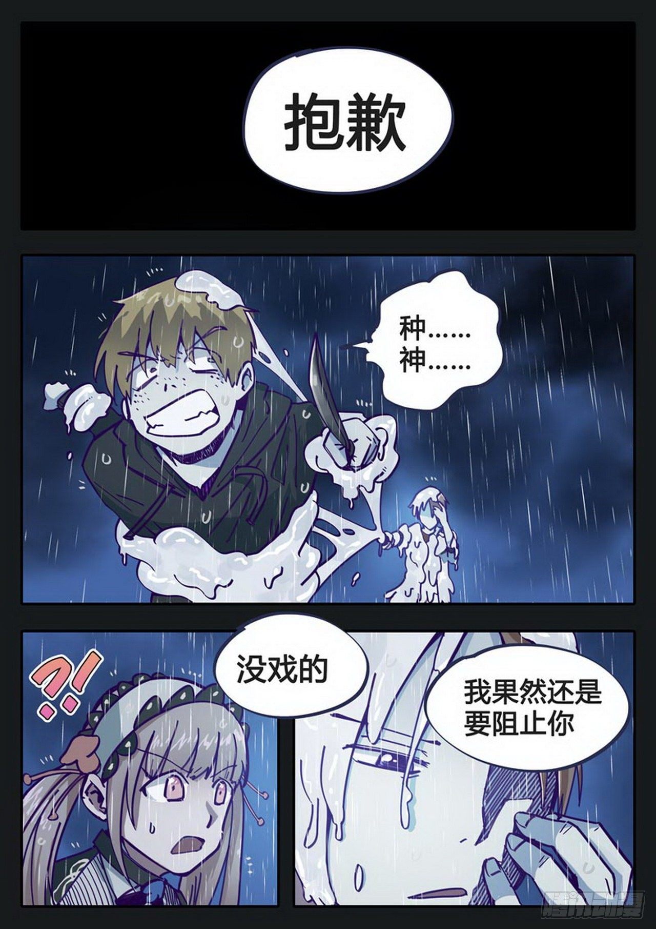 第二十二话-第23话