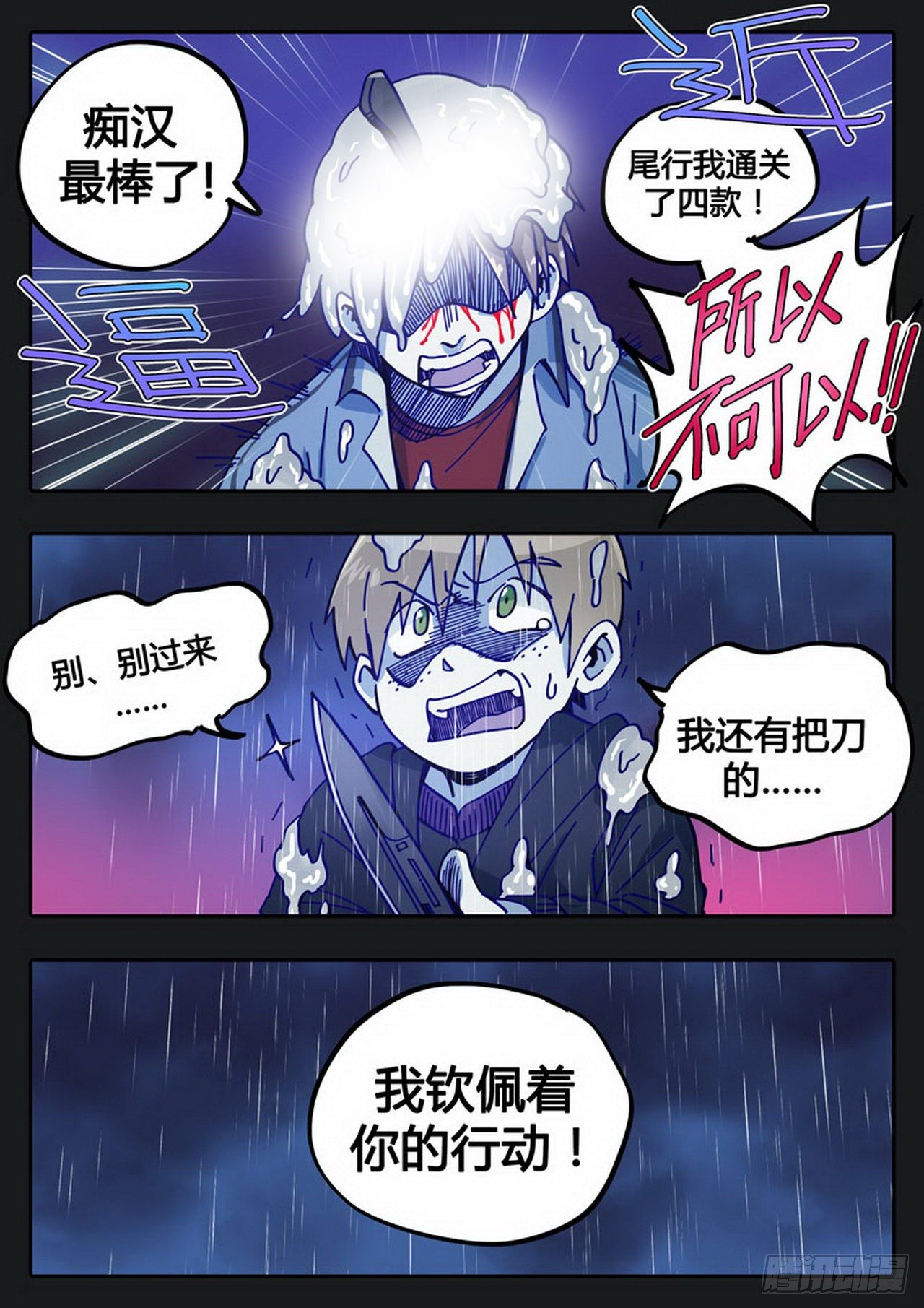 第二十六话-第27话