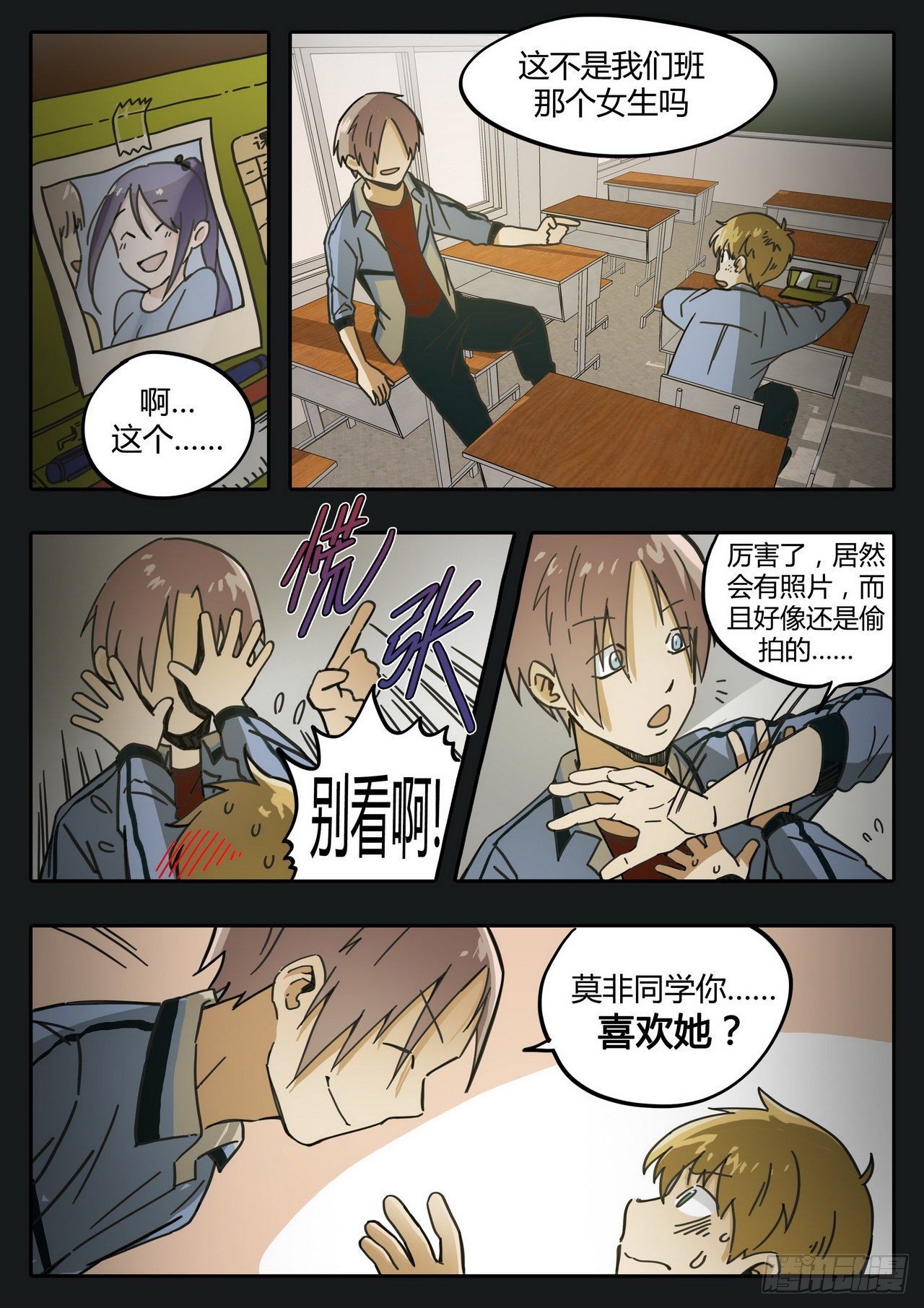 第二十八话-第29话