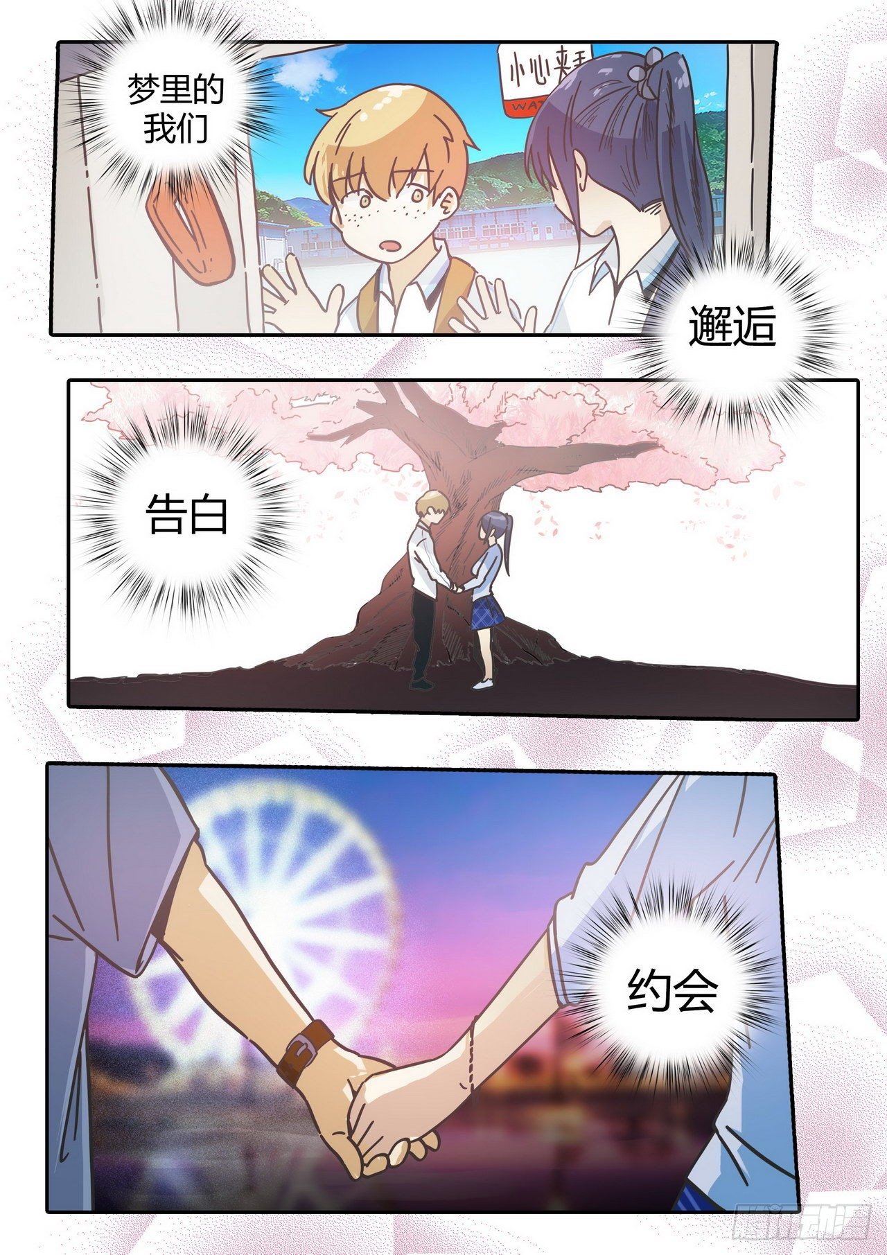 第二十八话-第29话