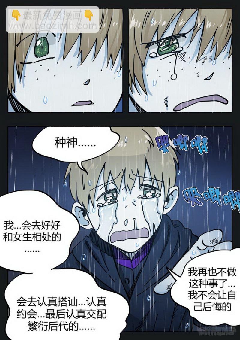 第三十话-第31话