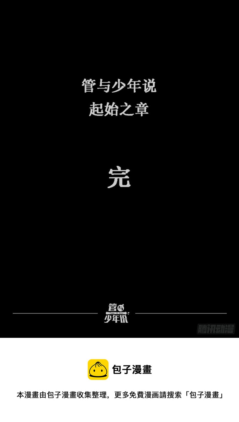 第36话-第37话